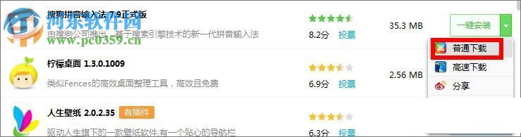 Win8.1開機搜狗輸入法提示窗口sgtool.exe損壞映像解決方法