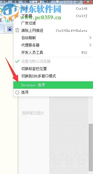 百度文庫不能顯示圖片怎么辦?百度文庫圖片無法顯示的解決方法