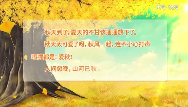 立秋說說 關于立秋的微信說說