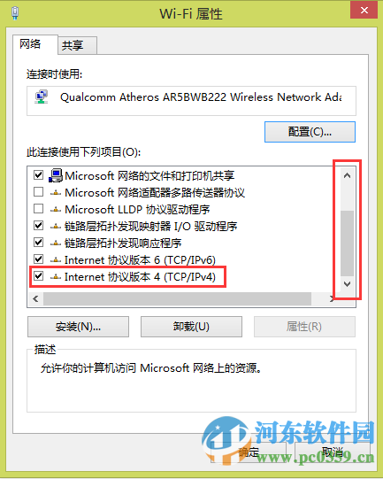 win8可以登錄QQ但是無法打開網頁怎么辦？