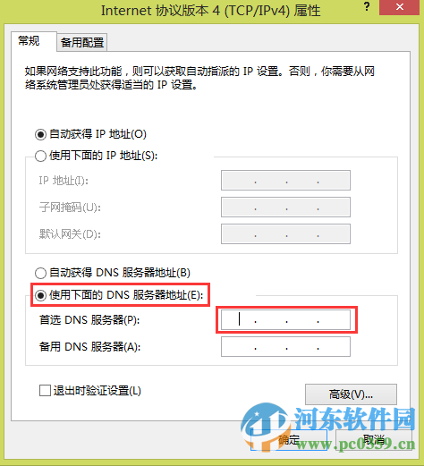 win8可以登錄QQ但是無法打開網頁怎么辦？