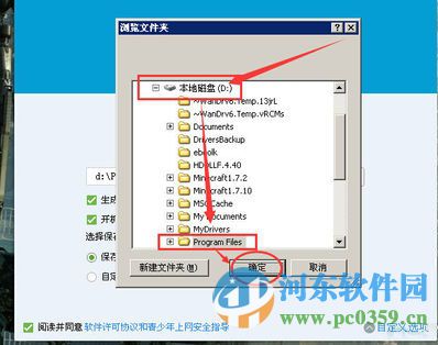 解決win8.1安裝QQ出現(xiàn)“安裝路徑無效您沒有權(quán)限”的方法