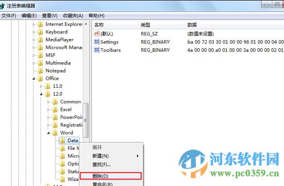 解決win7系統無法創建word文檔的圖文教程