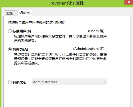 win8系統下word只讀模式怎么改？修改word讀取方式的方法教程