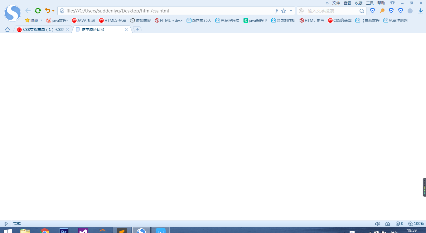 實(shí)戰(zhàn)布局（1）  不能顯示圖片