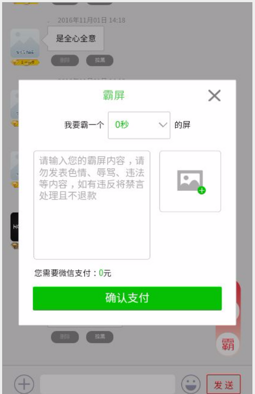 plupload 上傳 android功能沒有任何問題， ios 按鈕卻點不動