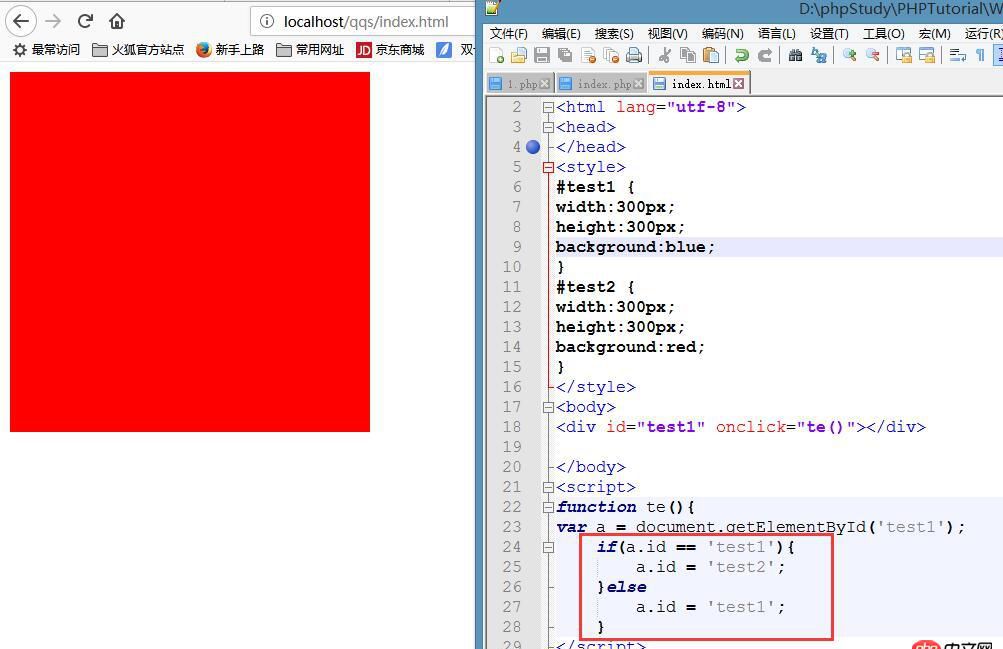 請問怎么點擊背景，藍色變紅色，紅色變藍色呢？我代碼哪里出錯了嗎？求助，謝謝