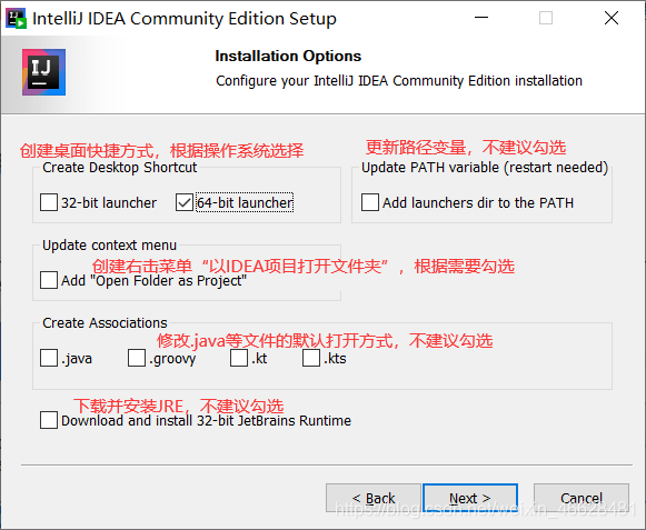 IntelliJ IDEA 安裝及初次使用圖文教程（2020.3.2社區版）