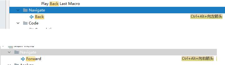 idea前后跳轉箭頭的快捷鍵