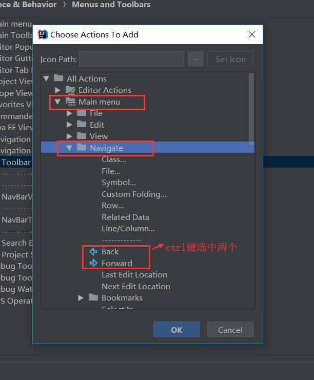 IDEA實現添加 前進后退 到工具欄的操作