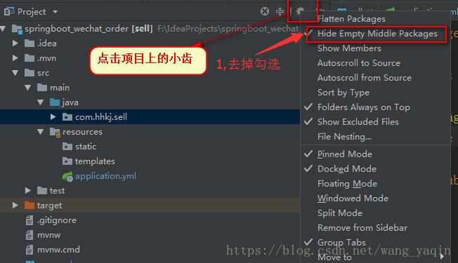 完美解決idea創(chuàng)建文件時,文件不分級展示的情況