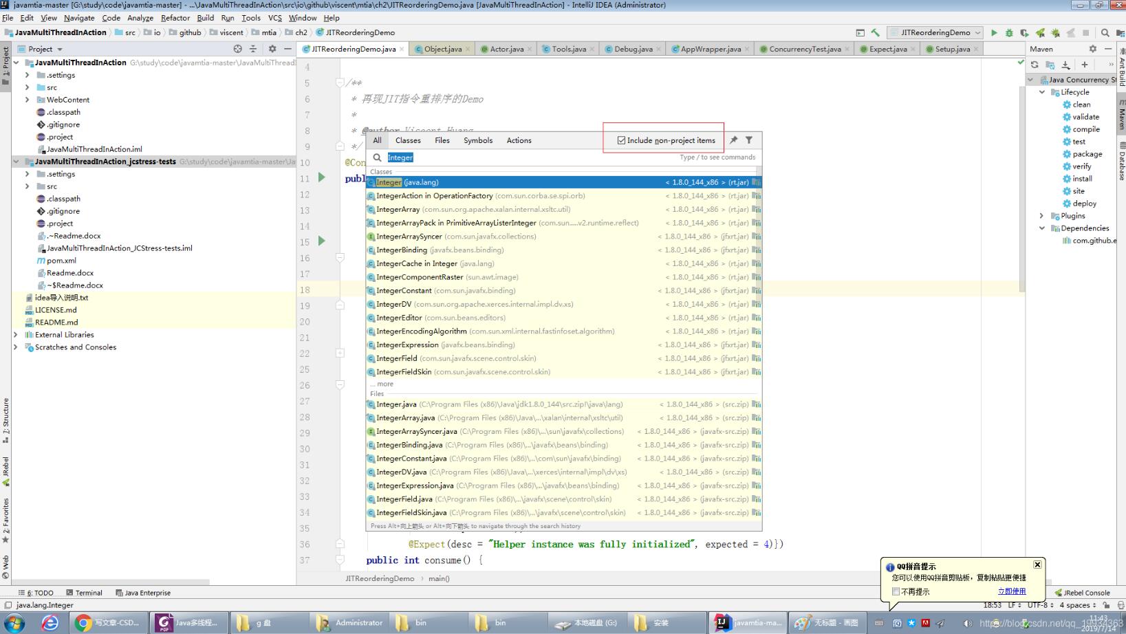 idea 實現搜索jdk中的類和包操作