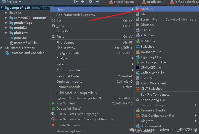 解決IDEA刪除子模塊并重建后MAVEN無法識別的問題