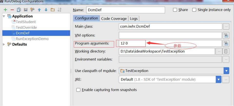 在IDEA中 實現給main方法附帶參數的操作
