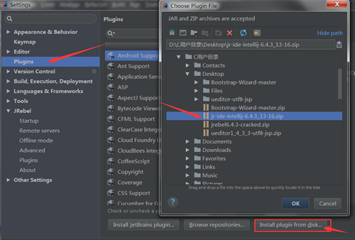 idea離線使用jrebel的超詳細(xì)教程