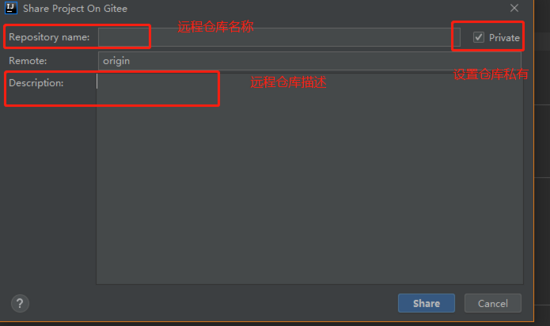 IDEA配置碼云Gitee的使用詳解
