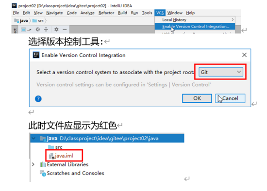 IDEA配置碼云Gitee的使用詳解