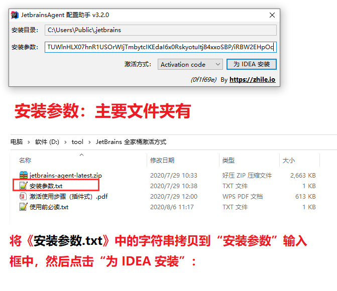 最新IntelliJ IDEA 2020.2永久激活碼(親測有效)
