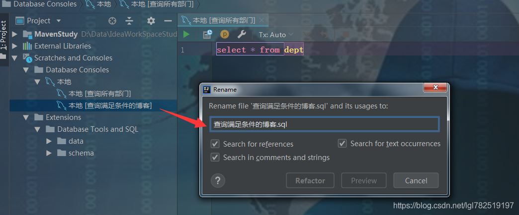 Idea連接數據庫并執行SQL語句的方法示例