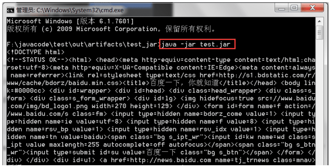 IDEA生成可運行jar包(包含第三方jar包)流程詳解