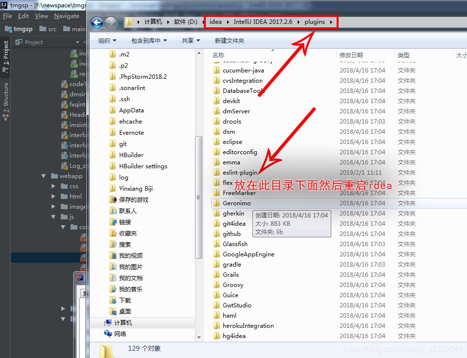Idea安裝Eslint插件提示：Plugin NativeScript was not installed的問題