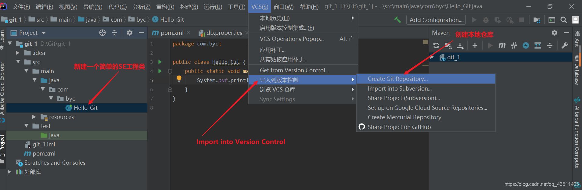 IDEA中配置操作Git的詳細圖文教程