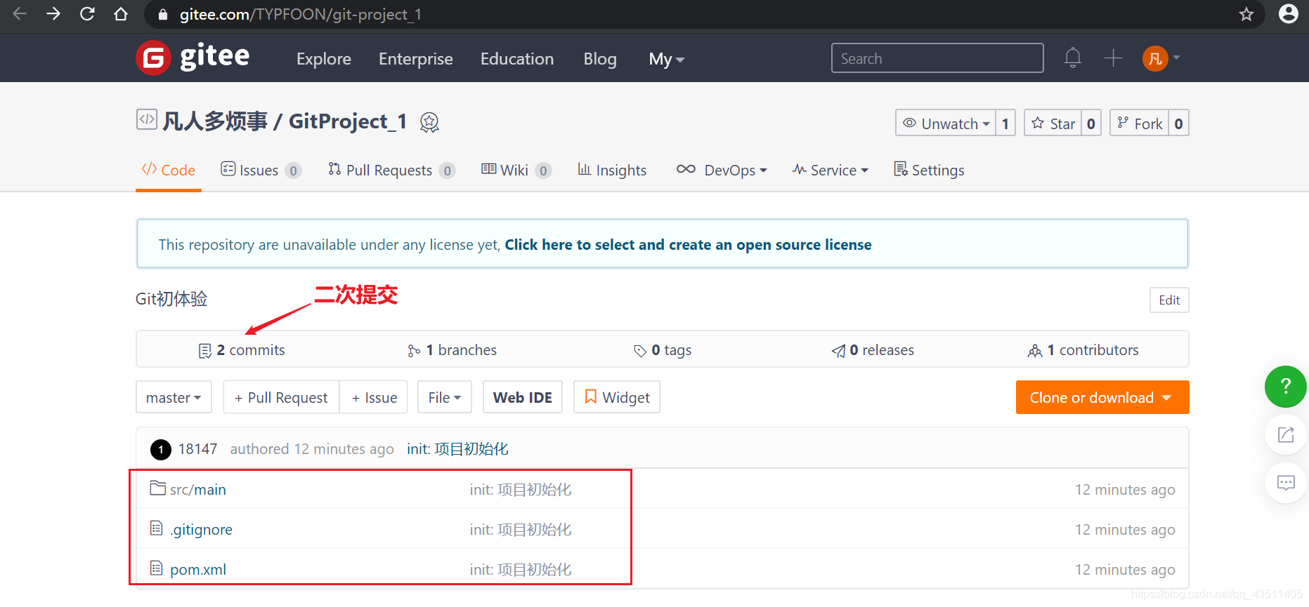 IDEA中配置操作Git的詳細圖文教程