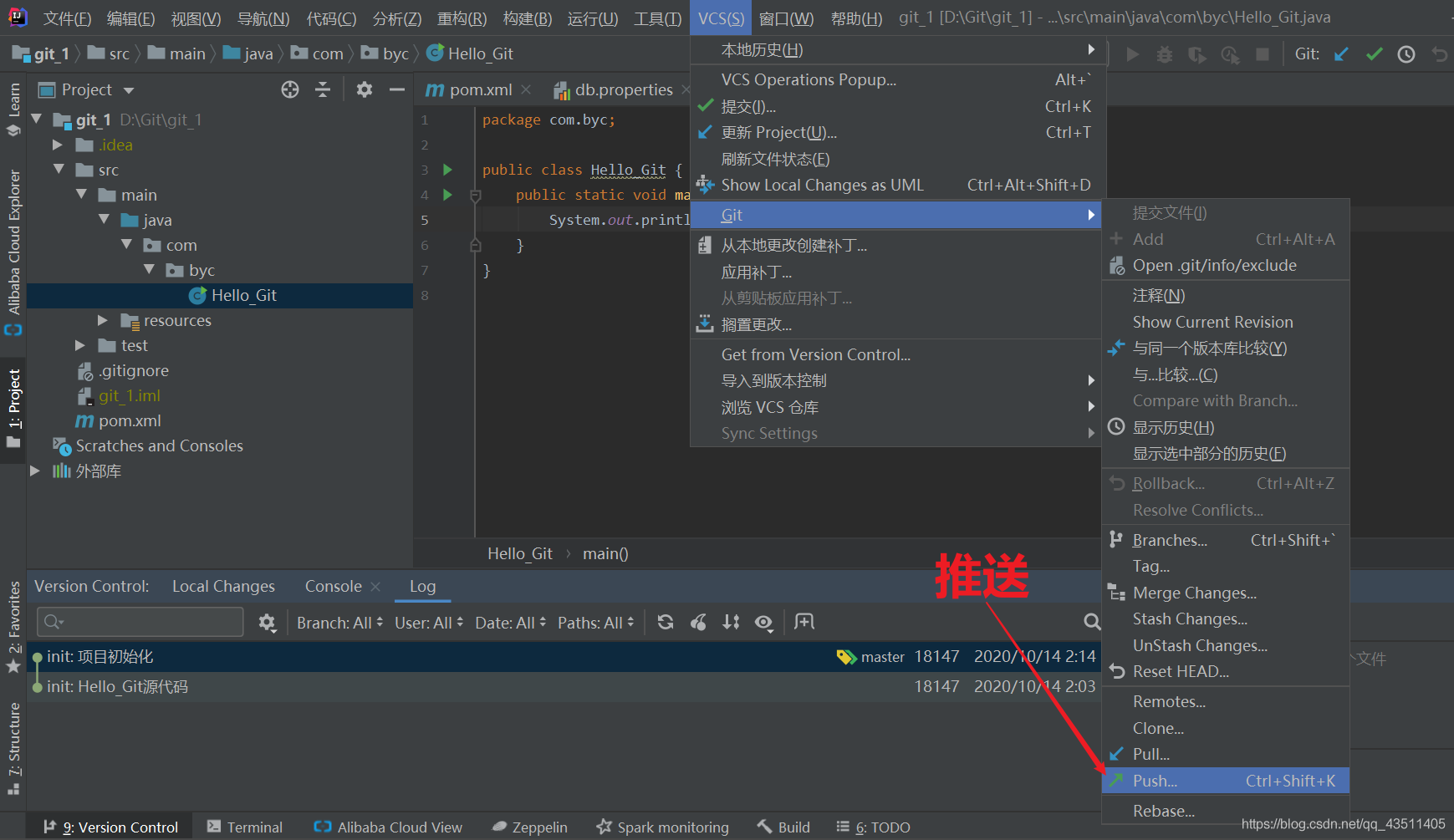 IDEA中配置操作Git的詳細圖文教程