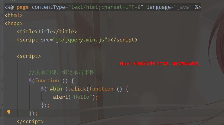 IDEA配置jQuery, $符號(hào)不再顯示黃色波浪線的問(wèn)題
