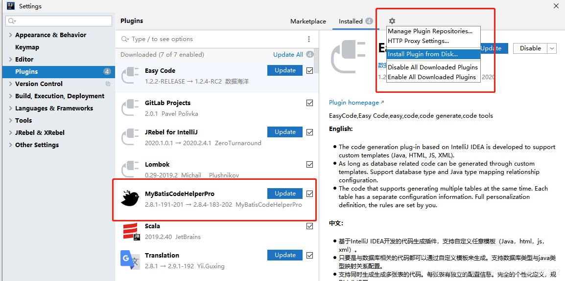 IDEA使用MyBatisCodeHelperPro來generator代碼的詳細(xì)教程