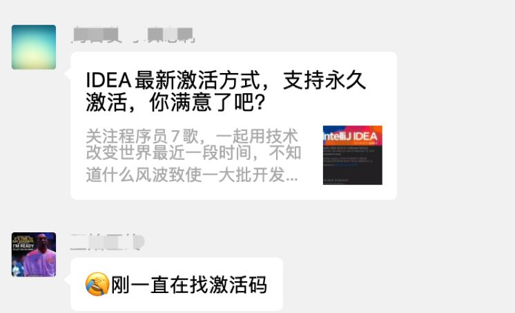 IDEA 激活碼到期之后的現象