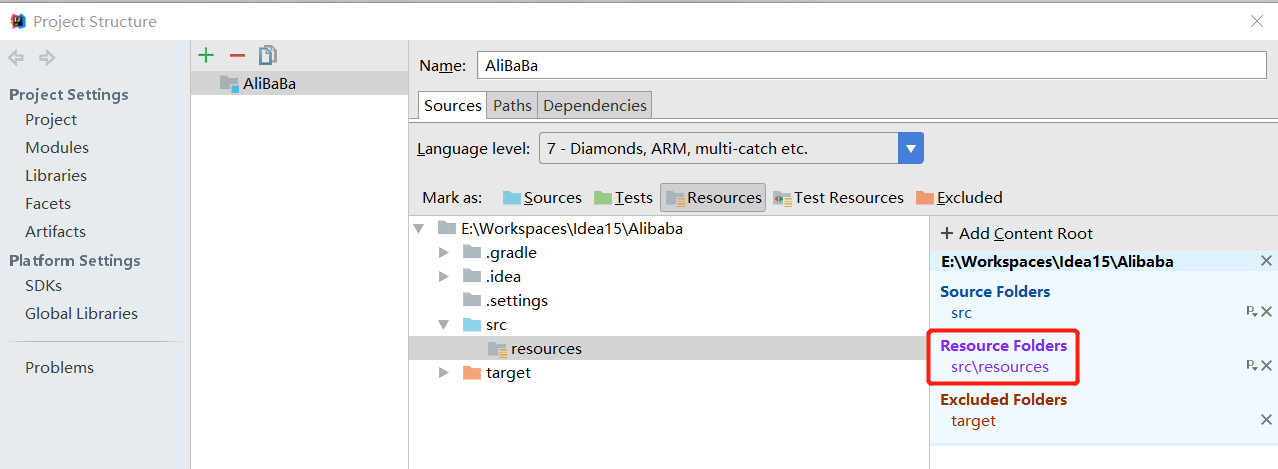 IDEA如何添加配置文件到classpath中