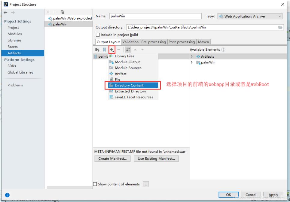 IDEA打包普通web項目操作