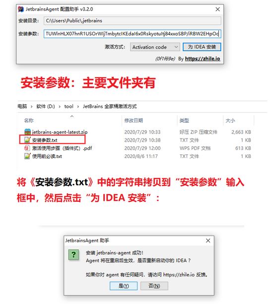 據說這個是可以擼到2089年的idea2020.2(推薦)
