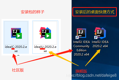 IntelliJ IDEA（2020.2）的下載、安裝步驟詳細教程