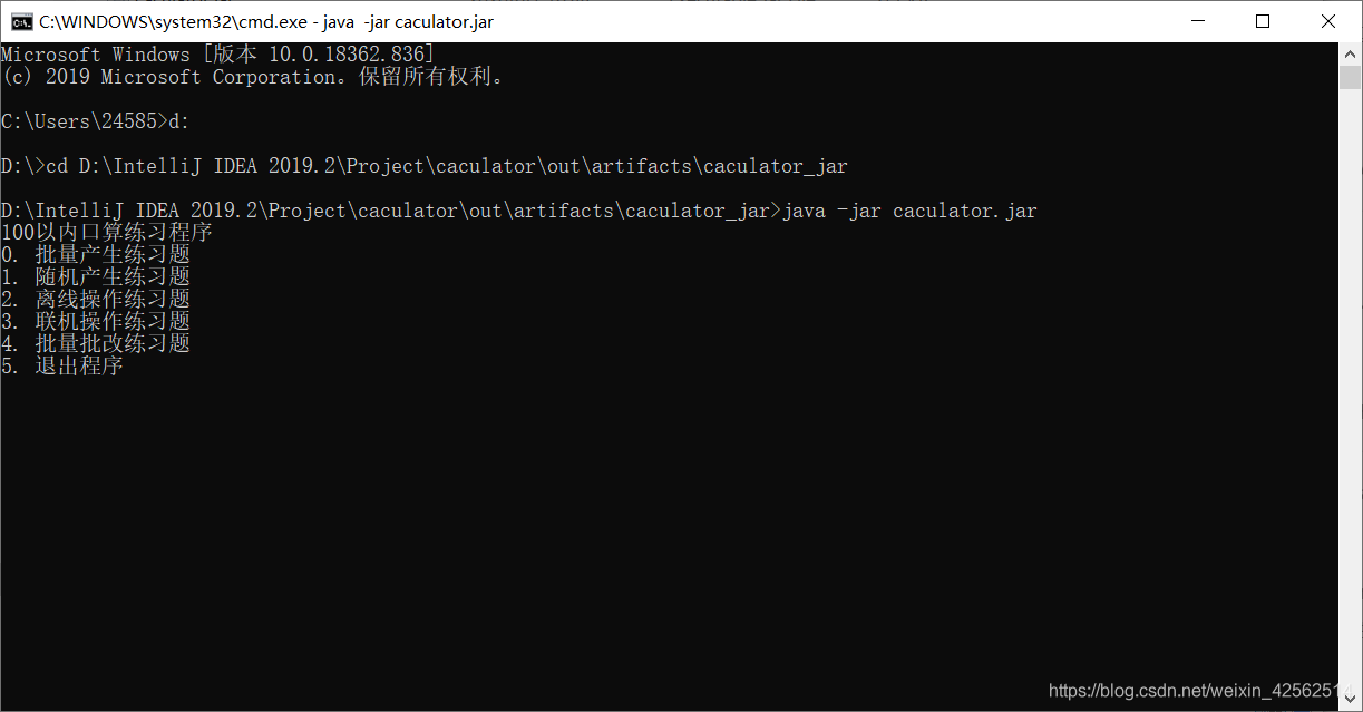 IDEA導出jar打包成exe應用程序的小結