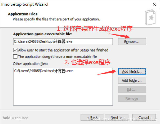 IDEA導出jar打包成exe應用程序的小結