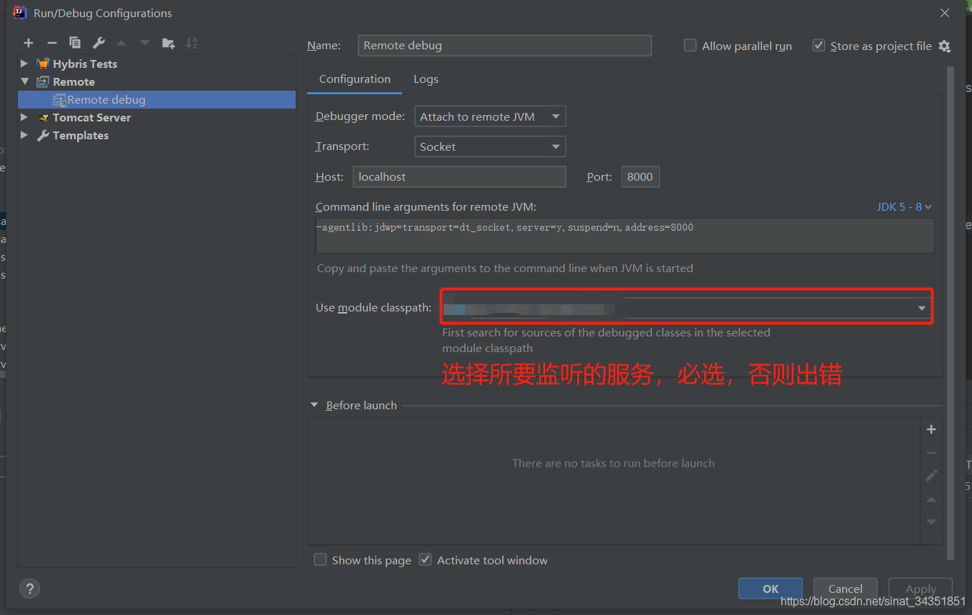 Hybris在idea中debug配置方法詳解