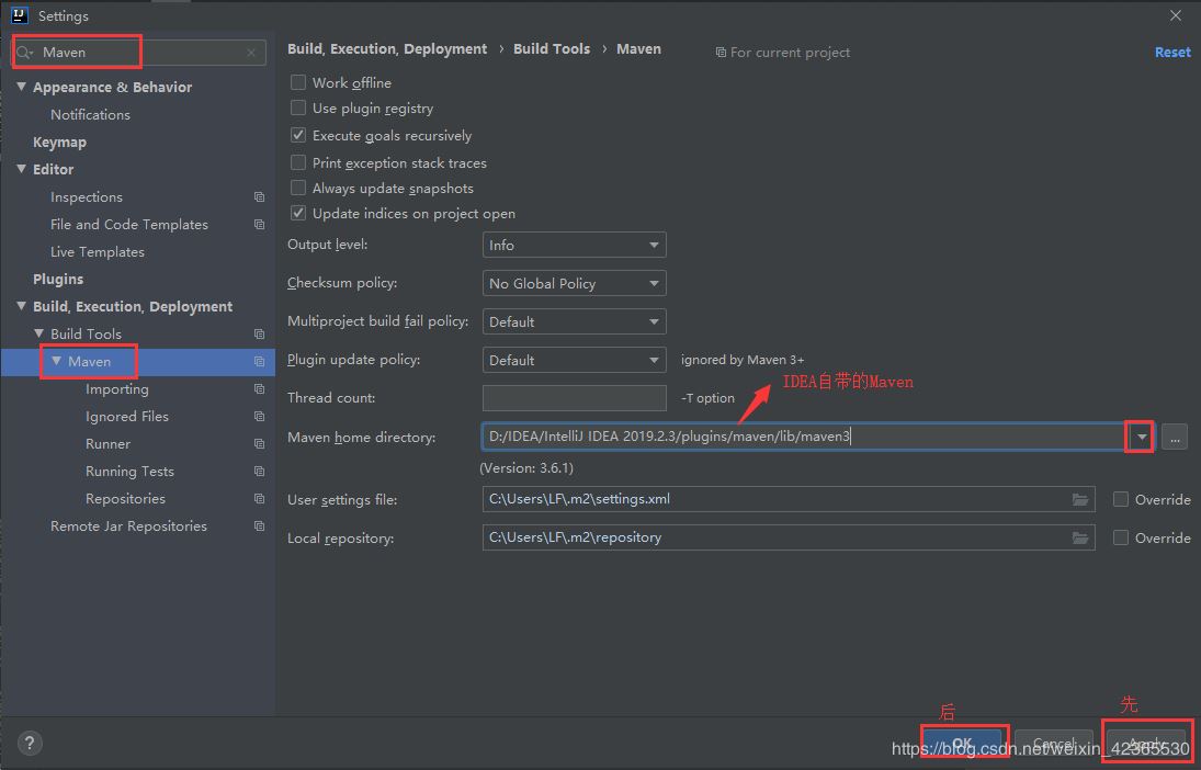 IDEA項目的依賴(pom.xml文件)導入問題及解決