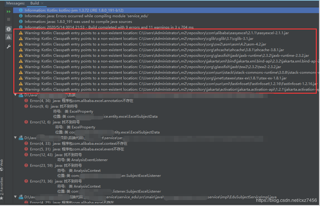 IDEA 程序包不存在,找不到符號但是明明存在對應的jar包(問題分析及解決方案)