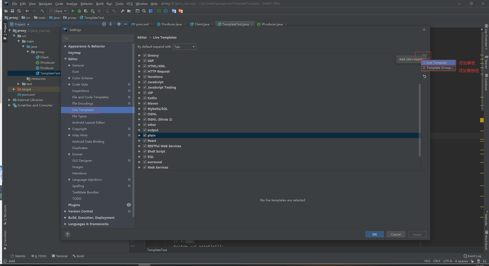 idea 模板編程知識小結