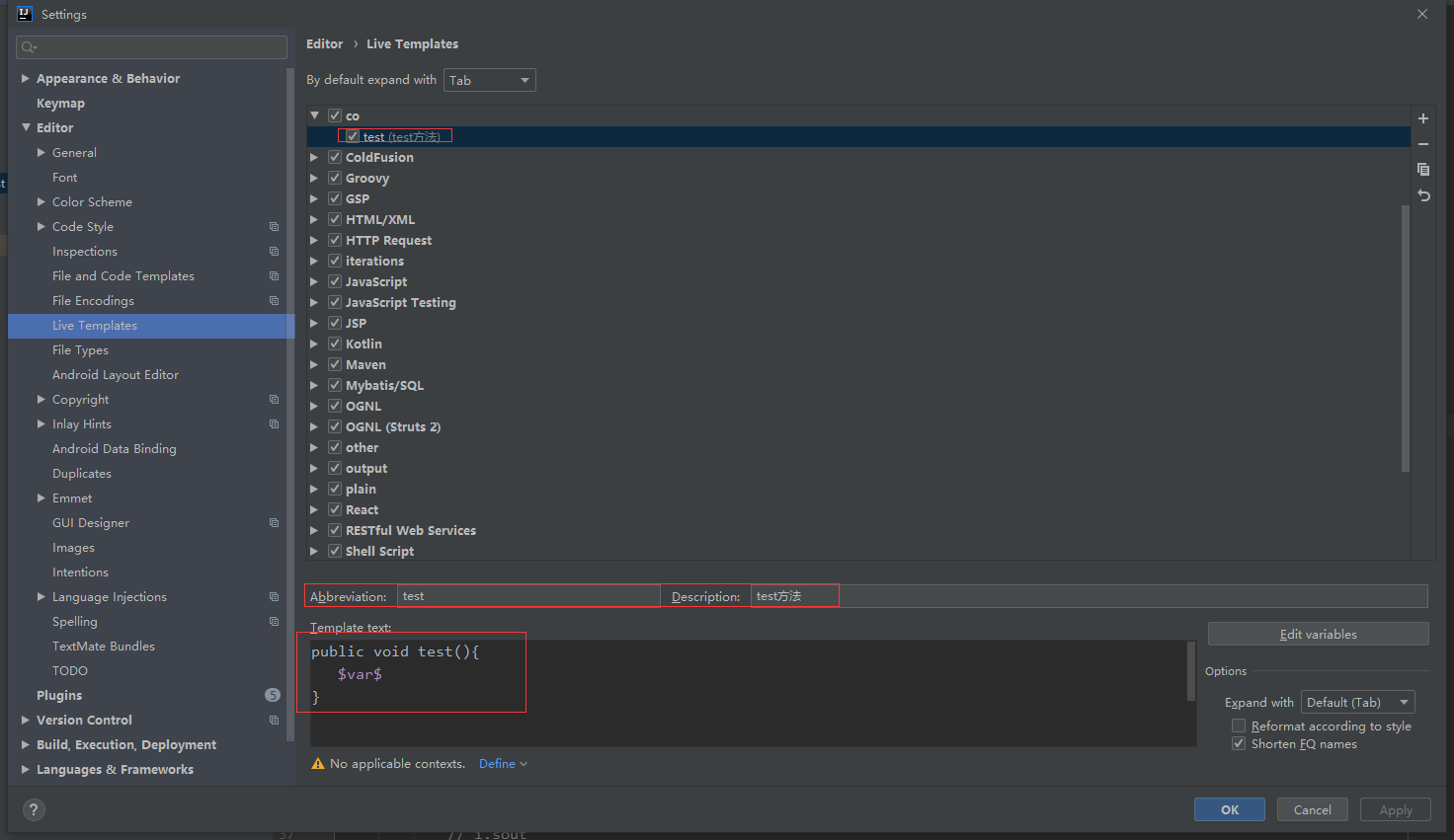 idea 模板編程知識小結