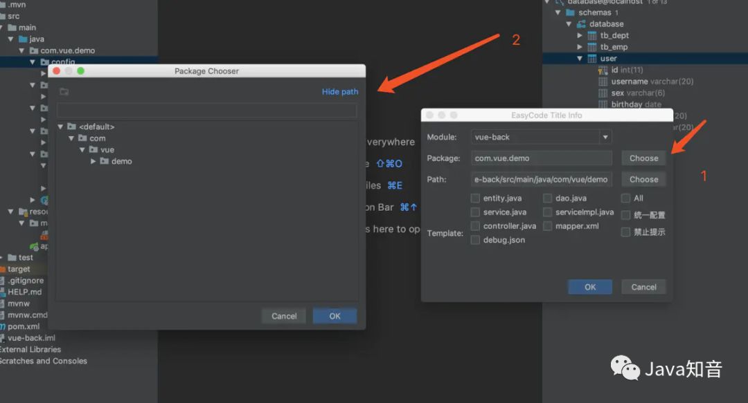 IDEA EasyCode 一鍵幫你生成所需代碼