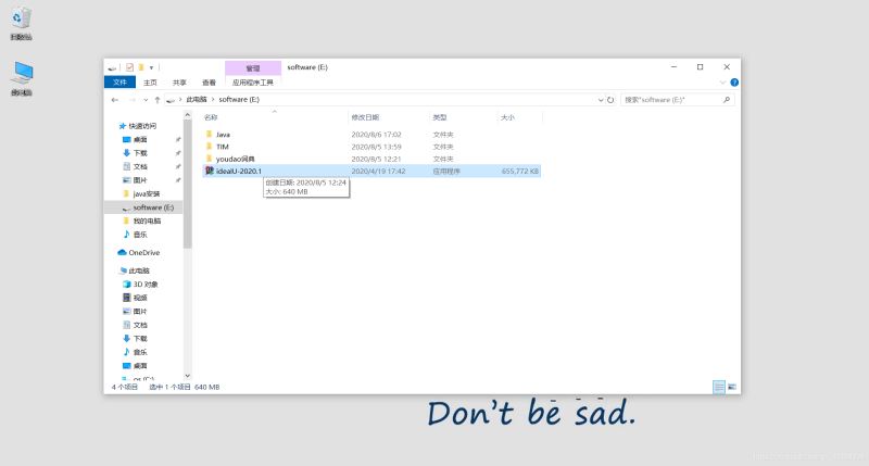 最新IntelliJ IDEA 2020版本的安裝教程詳解