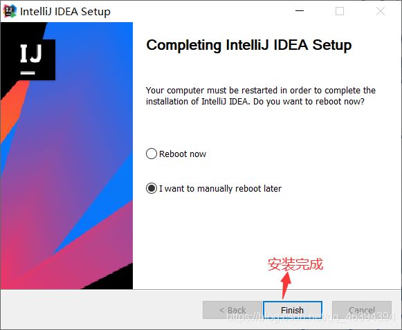 最新IntelliJ IDEA 2020版本的安裝教程詳解