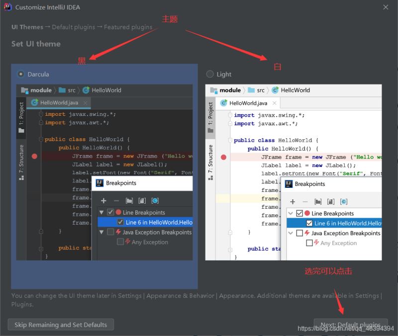 最新IntelliJ IDEA 2020版本的安裝教程詳解