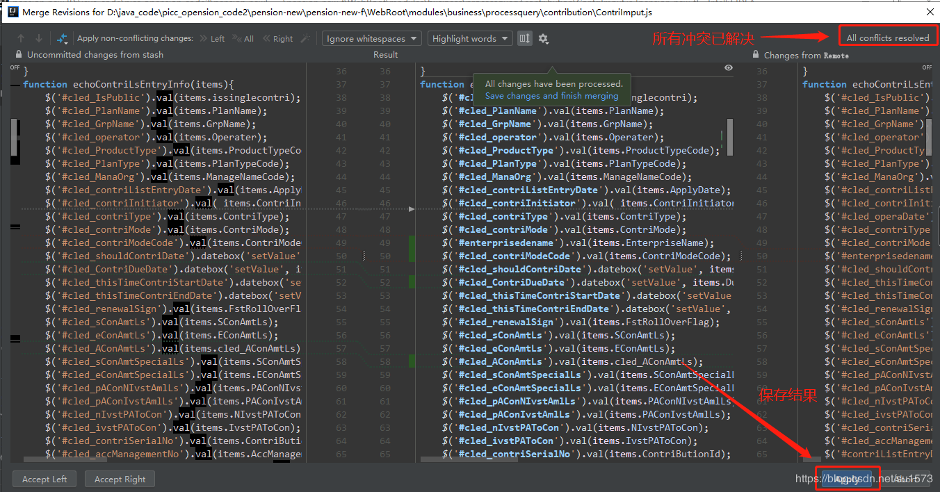 idea+git合并分支解決沖突及詳解步驟
