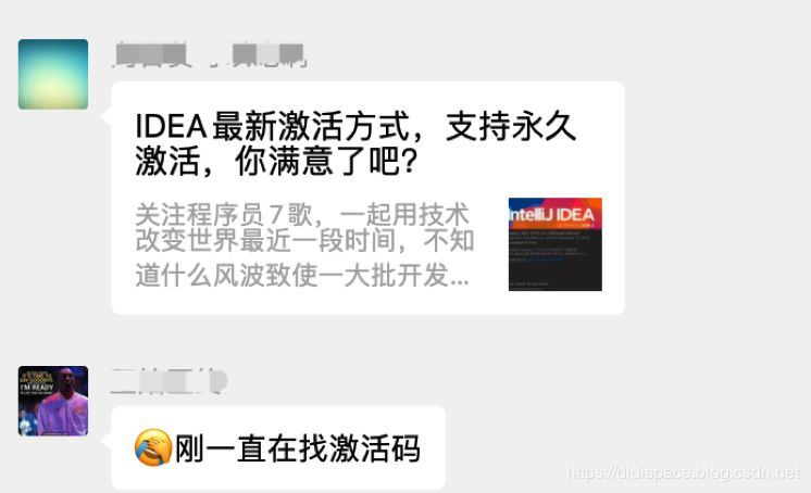 IDEA 激活碼到期之后的亂象(看看你中沒)