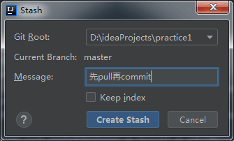 IDEA中解決 git pull 沖突的方法