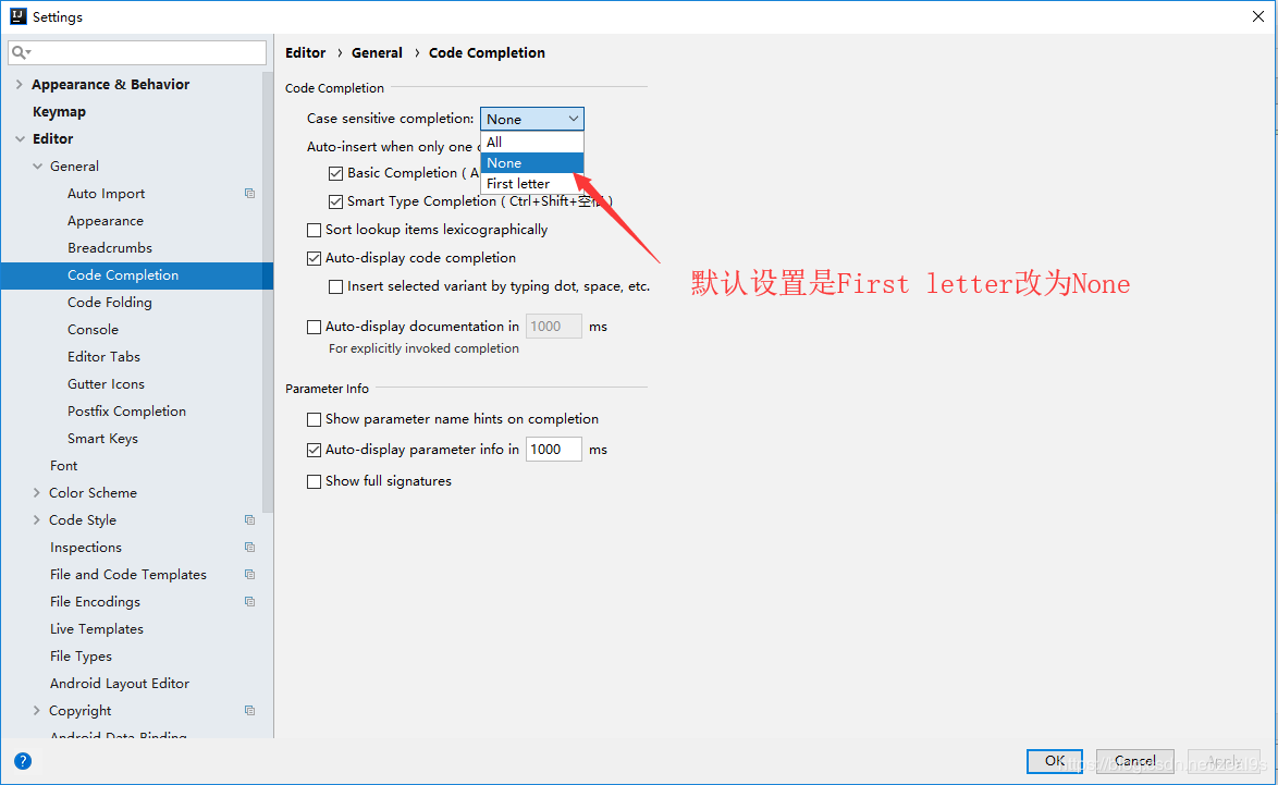 IDEA的常見的設置和優化功能圖文詳解